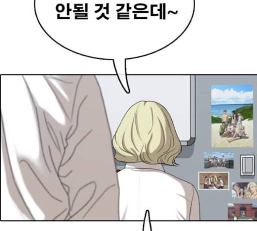 프리드로우 356화 삼각관계 2 121