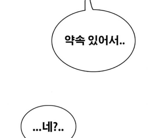 프리드로우 356화 삼각관계 2 122
