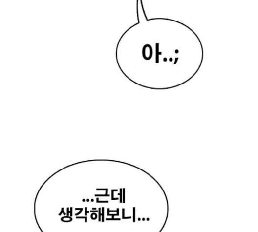 프리드로우 356화 삼각관계 2 124