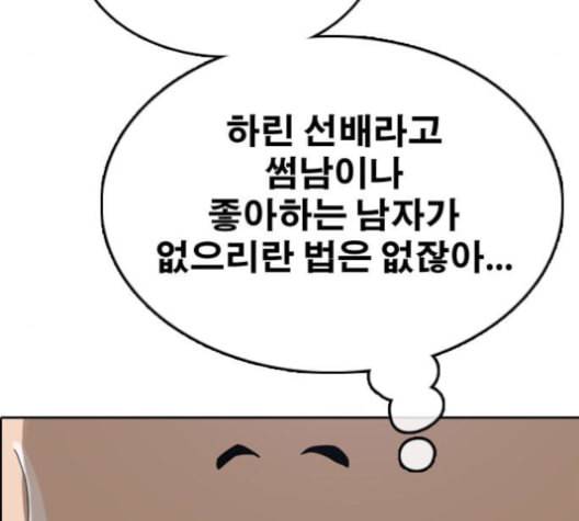 프리드로우 356화 삼각관계 2 125