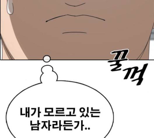 프리드로우 356화 삼각관계 2 126
