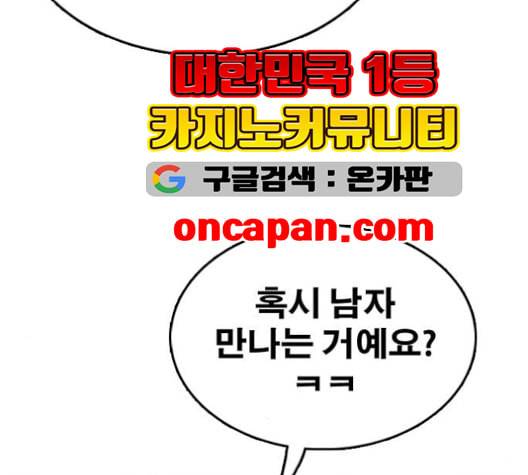 프리드로우 356화 삼각관계 2 127