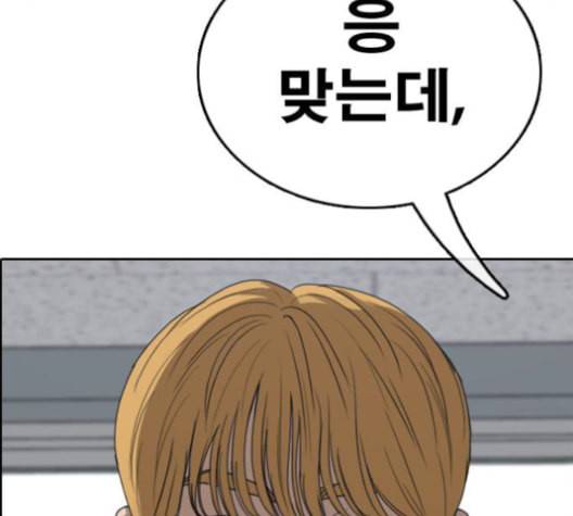 프리드로우 356화 삼각관계 2 129