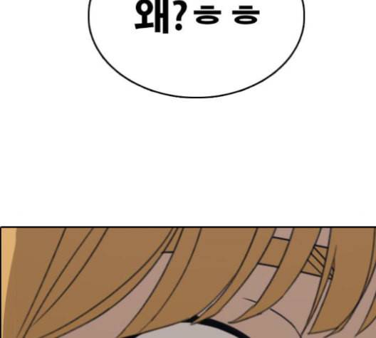 프리드로우 356화 삼각관계 2 131