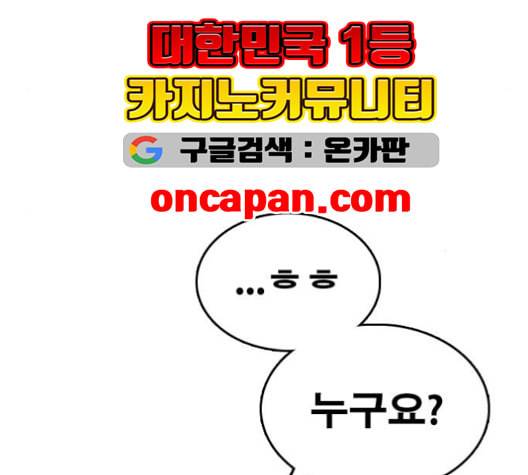프리드로우 356화 삼각관계 2 133