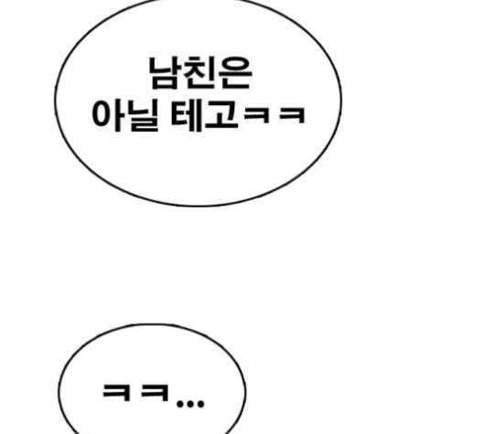프리드로우 356화 삼각관계 2 135