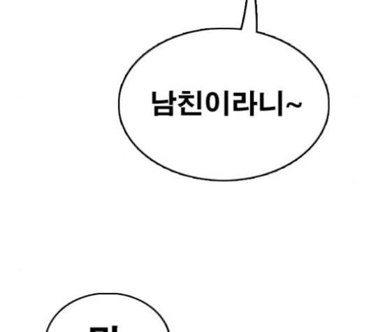 프리드로우 356화 삼각관계 2 137