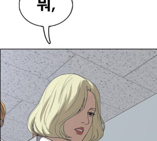 프리드로우 356화 삼각관계 2 138