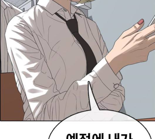 프리드로우 356화 삼각관계 2 139
