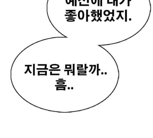 프리드로우 356화 삼각관계 2 140