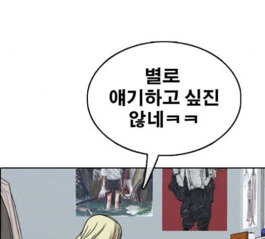 프리드로우 356화 삼각관계 2 141