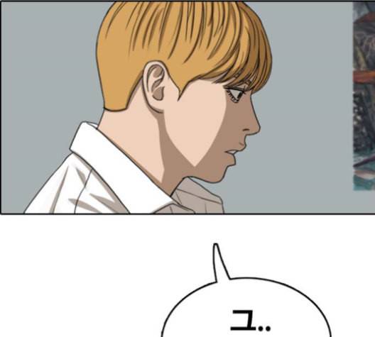 프리드로우 356화 삼각관계 2 144
