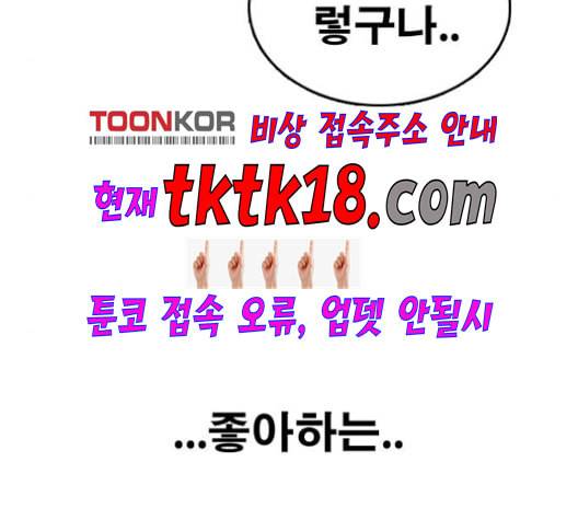 프리드로우 356화 삼각관계 2 145