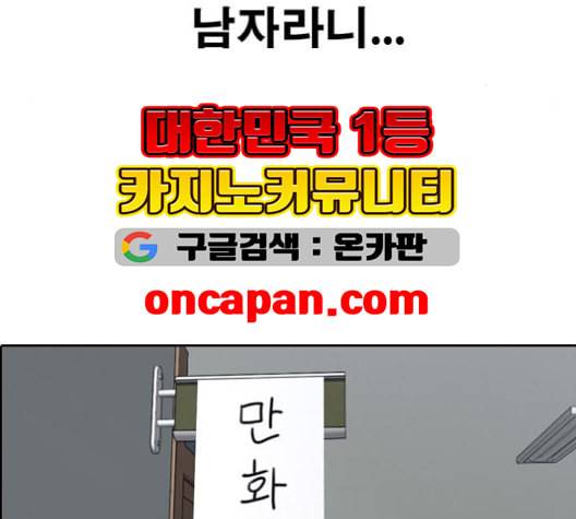 프리드로우 356화 삼각관계 2 147