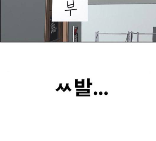 프리드로우 356화 삼각관계 2 148