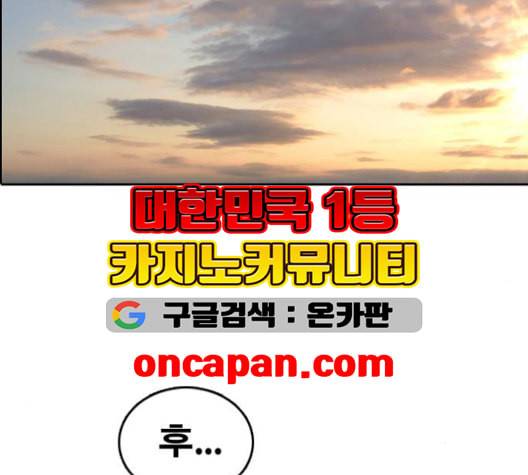 프리드로우 356화 삼각관계 2 150