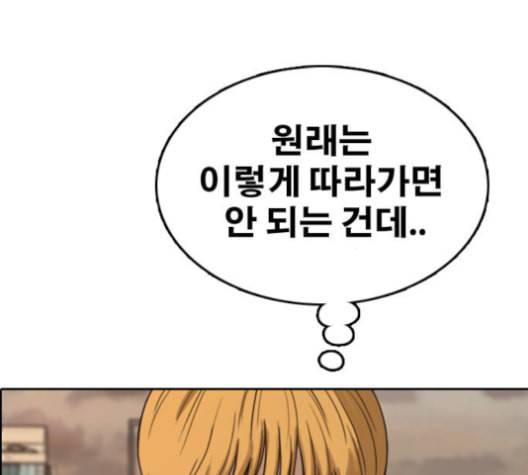 프리드로우 356화 삼각관계 2 152