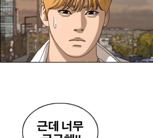 프리드로우 356화 삼각관계 2 153