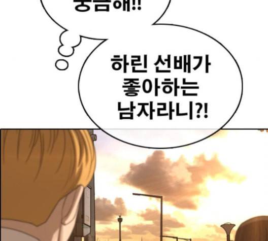프리드로우 356화 삼각관계 2 154