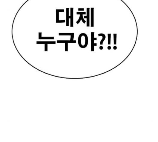 프리드로우 356화 삼각관계 2 156