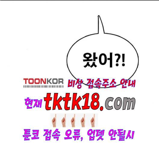 프리드로우 356화 삼각관계 2 159