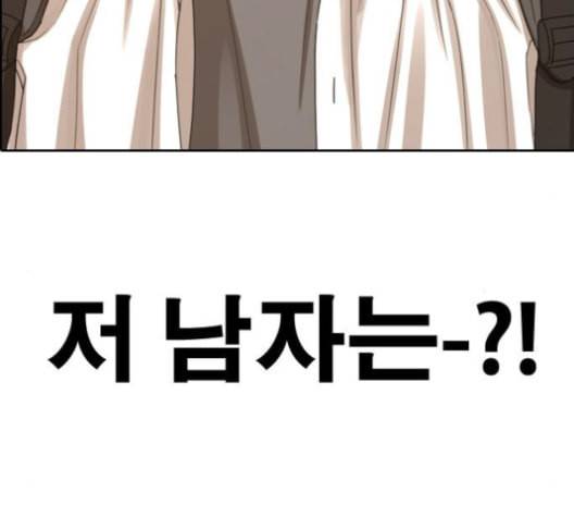 프리드로우 356화 삼각관계 2 163