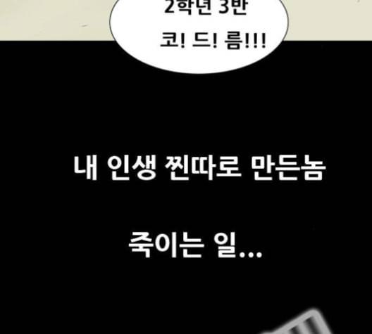 회춘 46화 양호 아들 1 6