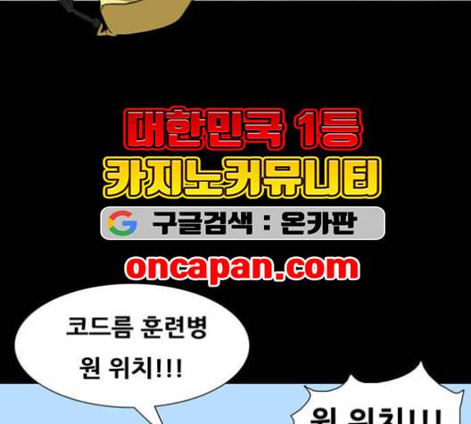 회춘 46화 양호 아들 1 9