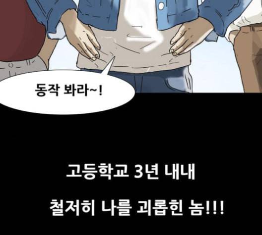 회춘 46화 양호 아들 1 11