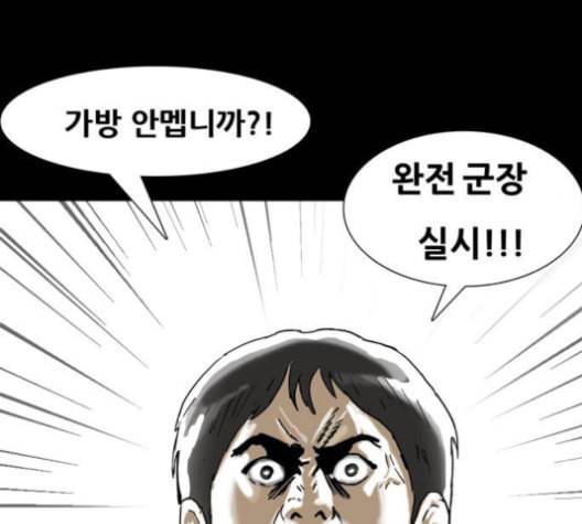 회춘 46화 양호 아들 1 12