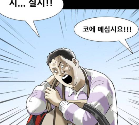 회춘 46화 양호 아들 1 14