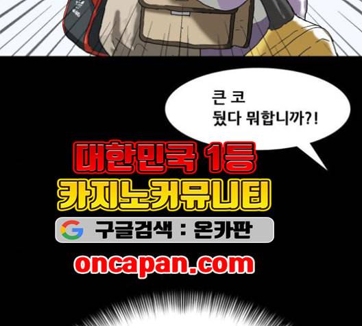 회춘 46화 양호 아들 1 15
