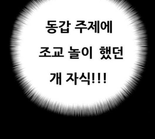 회춘 46화 양호 아들 1 16
