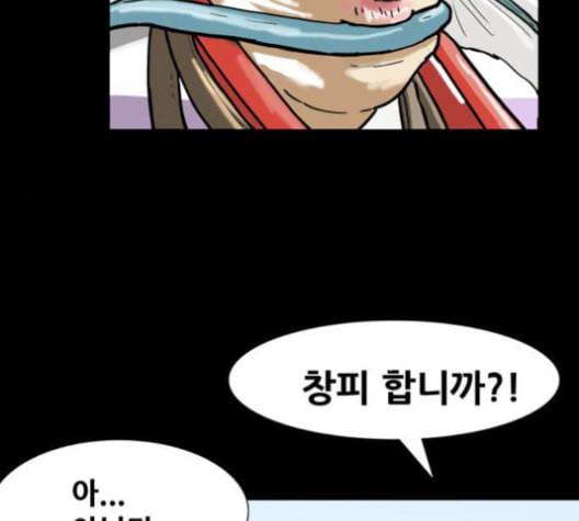 회춘 46화 양호 아들 1 18