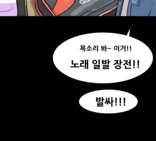회춘 46화 양호 아들 1 20