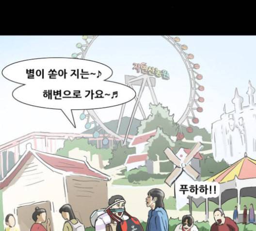 회춘 46화 양호 아들 1 21