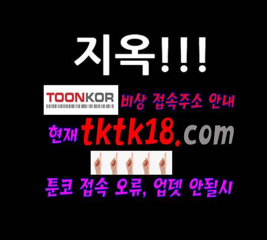 회춘 46화 양호 아들 1 25