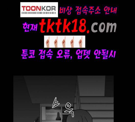먹이 2부 37화 5