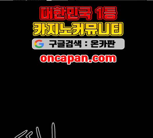 먹이 2부 37화 12