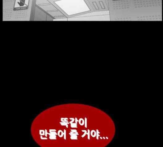 먹이 2부 37화 14