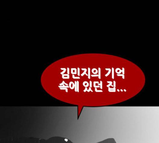 먹이 2부 37화 20