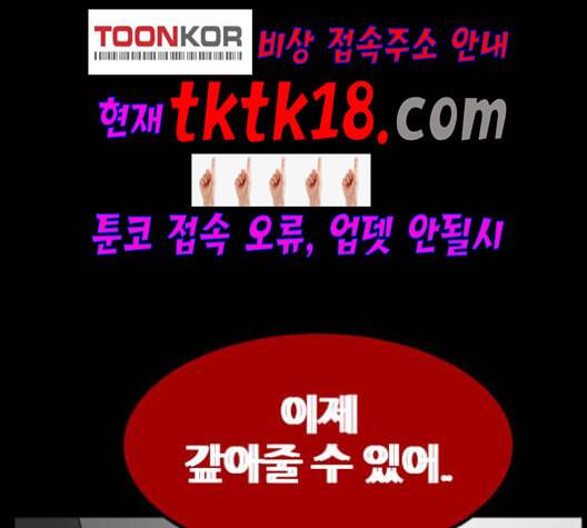 먹이 2부 37화 22