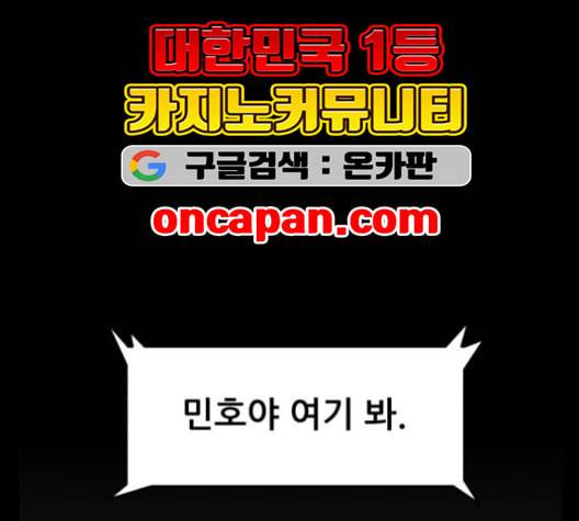 먹이 2부 37화 28