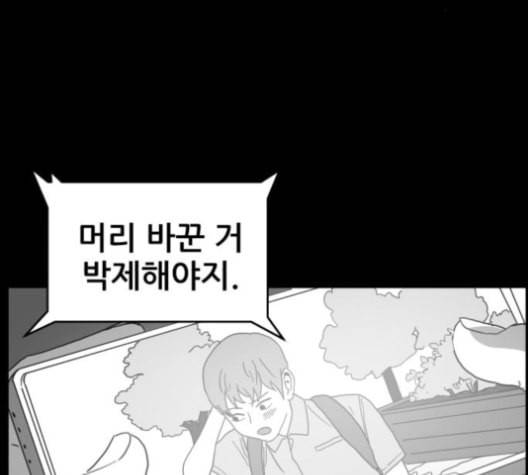 먹이 2부 37화 31