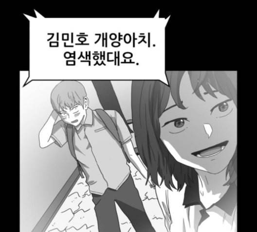먹이 2부 37화 33