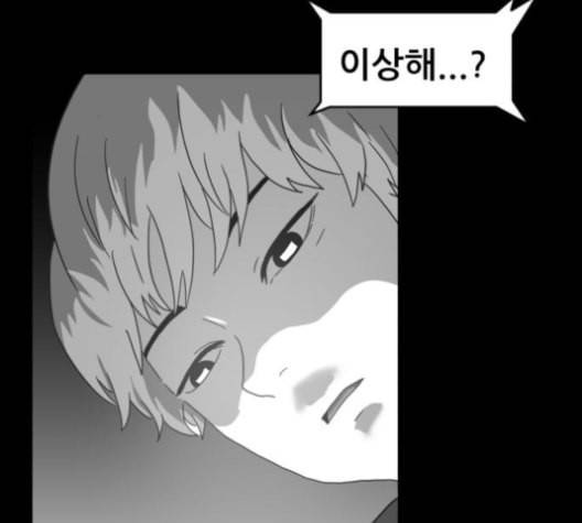먹이 2부 37화 34