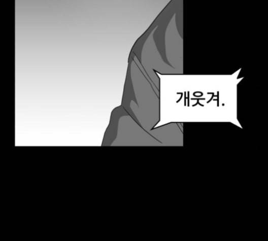 먹이 2부 37화 35