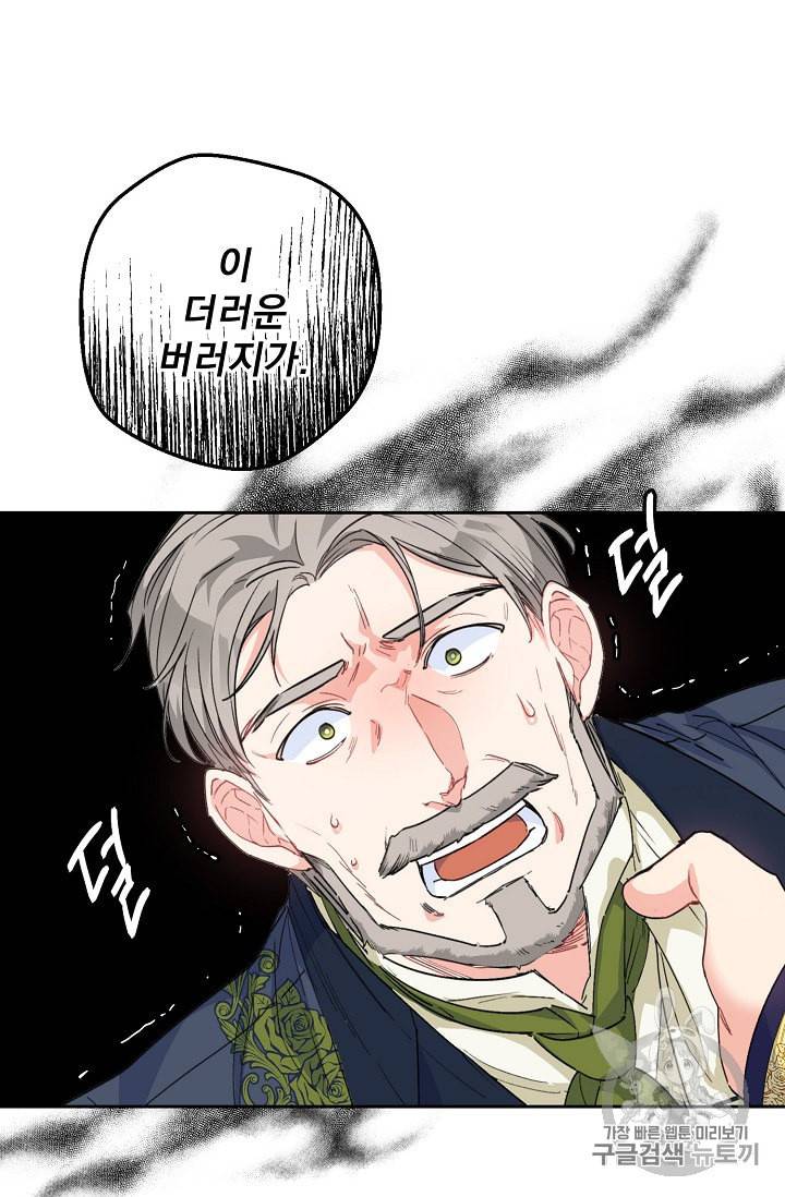 공작부인의 50가지 티 레시피 90화 15
