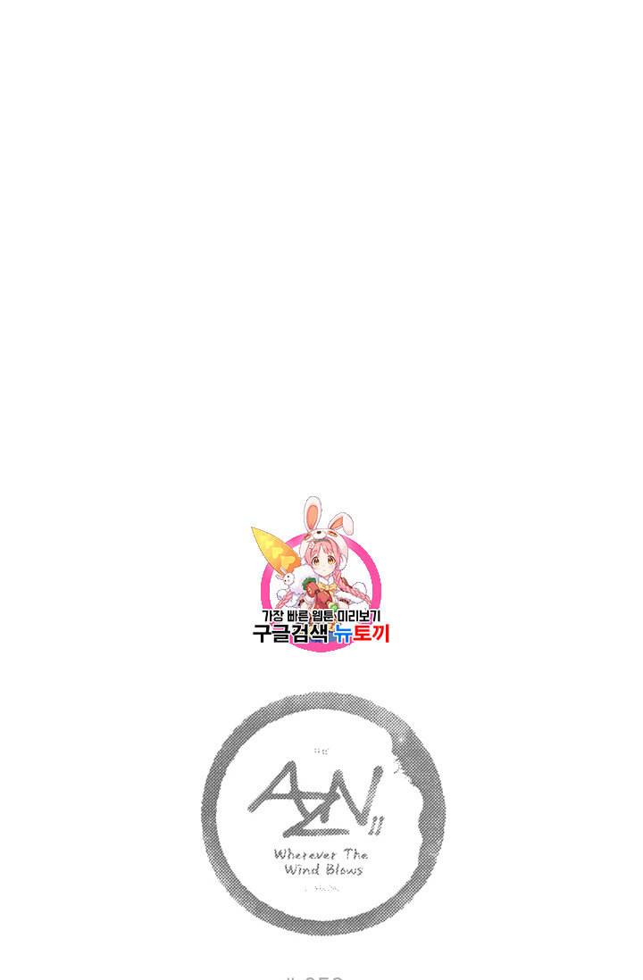 안즈 시즌2 59화 1