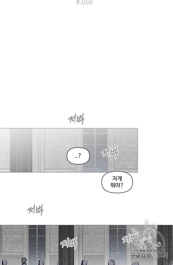 안즈 시즌2 59화 2